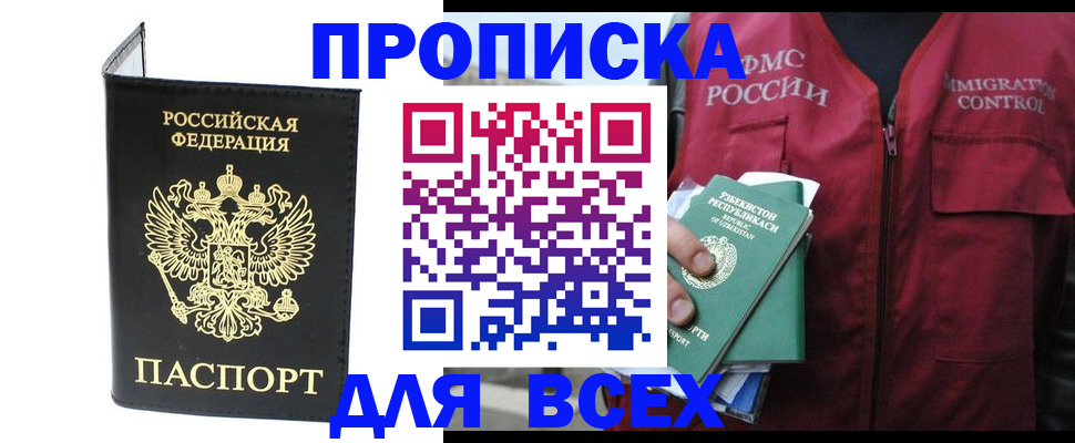 прописка иностранных граждан в Тосно