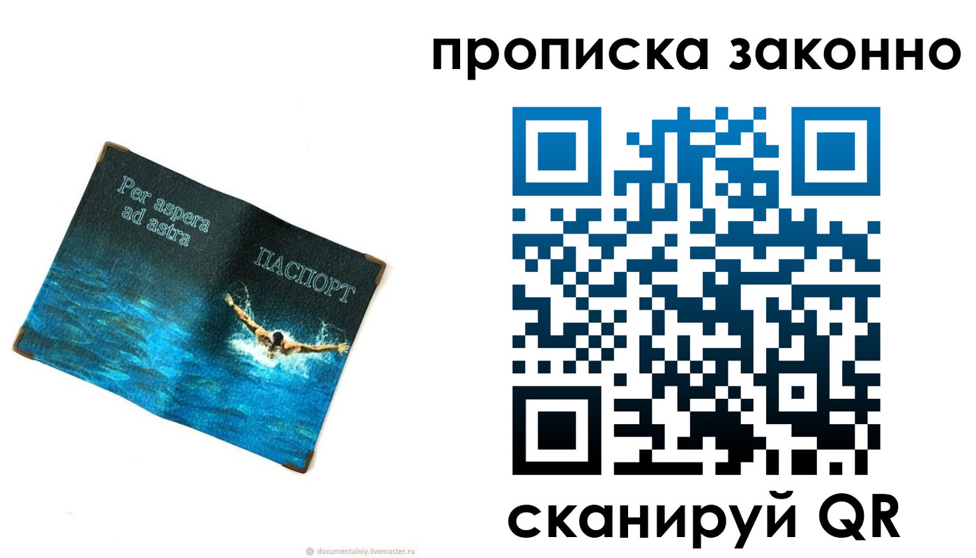 временная регистрация собственник в Тосно