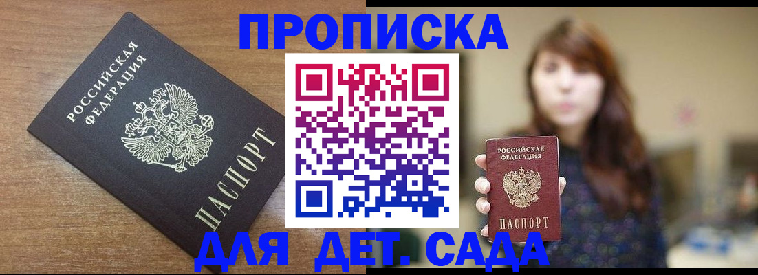 прописка поиск в Тосно