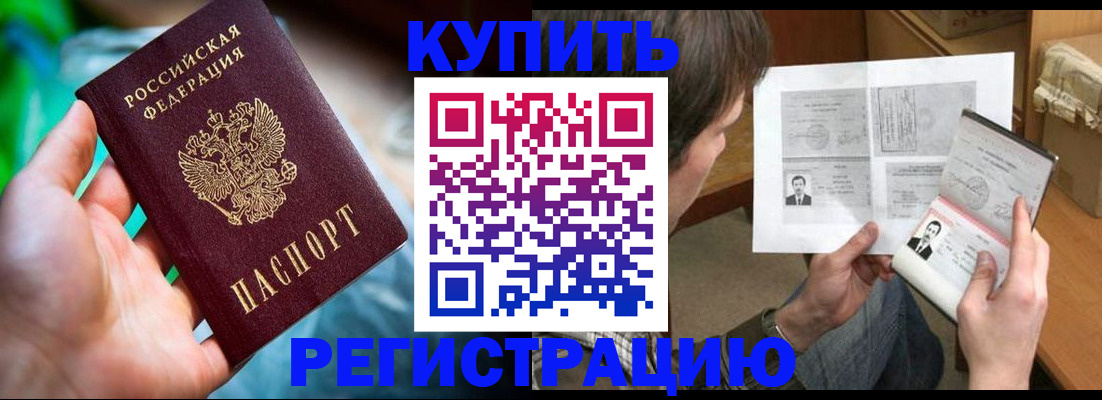 временная регистрация собственник в Тосно