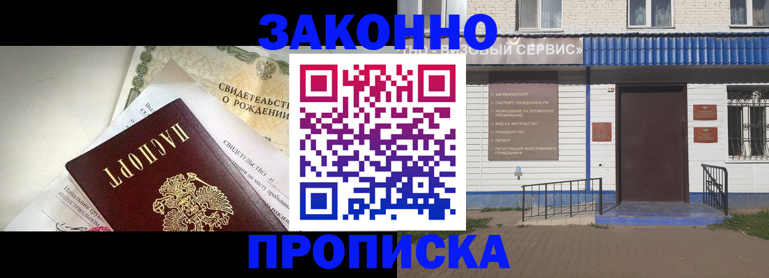 миграционный учет в Тосно