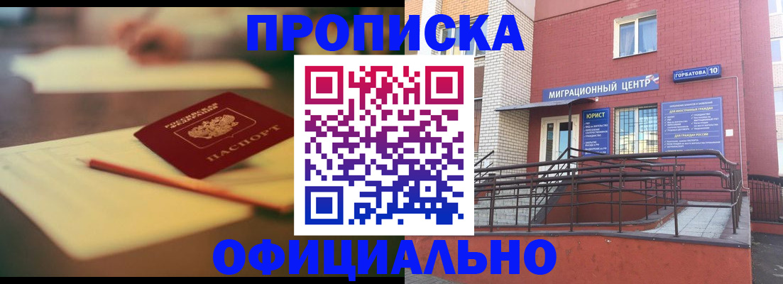 временная регистрация для всех в Тосно