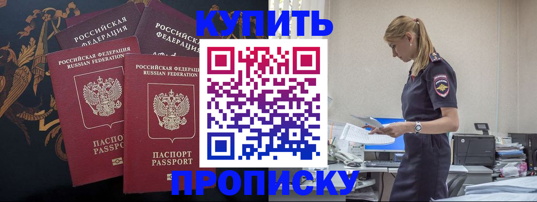 прописка для военкомата в Тосно