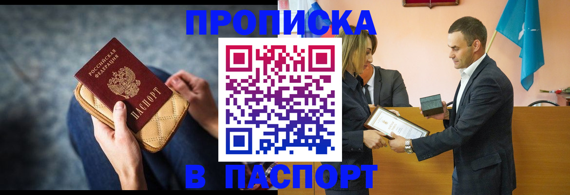 временная регистрация гарантия в Тосно