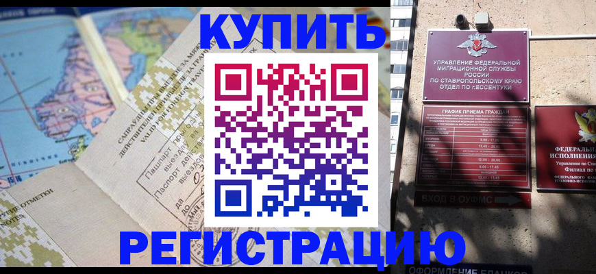 прописка паспорт в Тосно