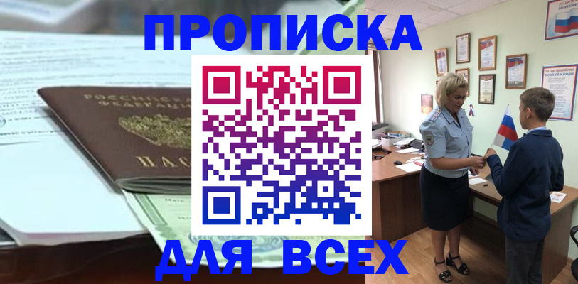 прописка паспорт в Тосно