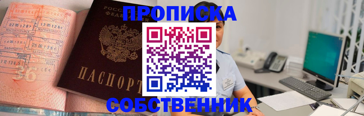 временная регистрация в Тосно