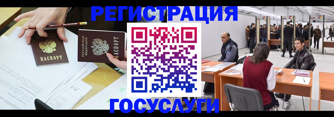 временная регистрация гарантия в Тосно